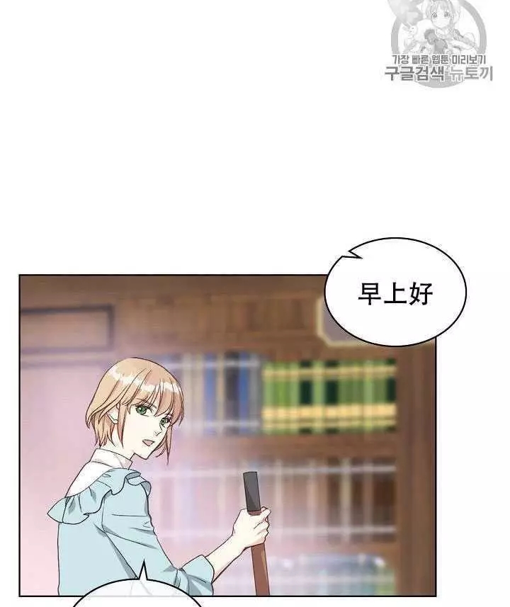 《其实他们只记得她》第25话 第16页