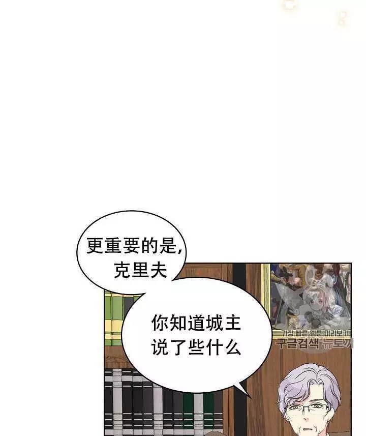 《其实他们只记得她》第25话 第27页