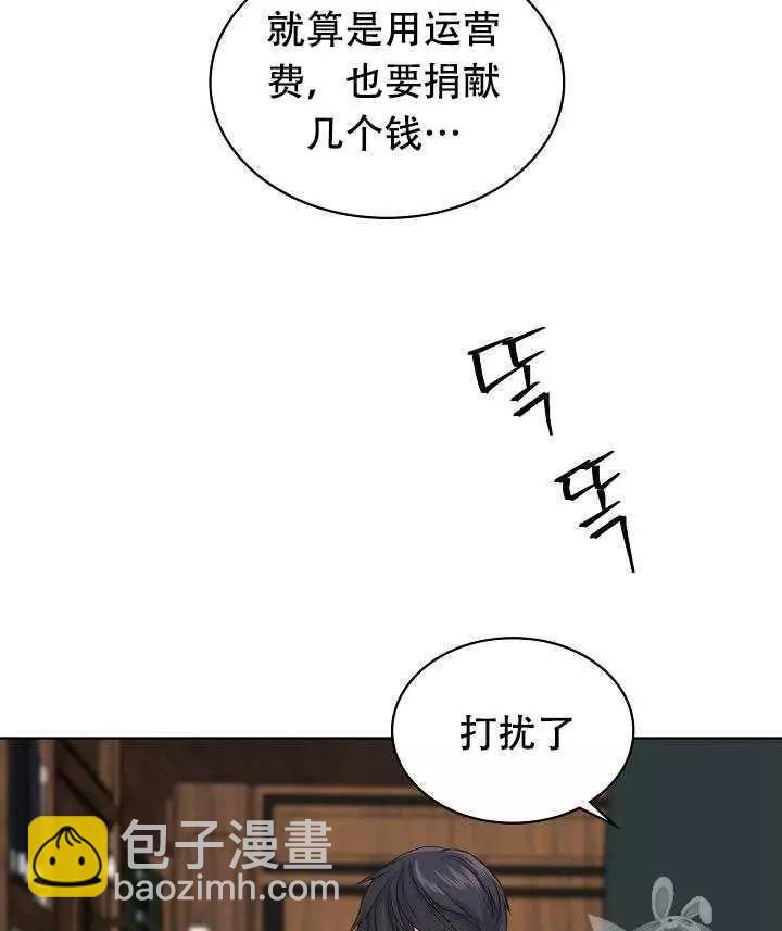 《其实他们只记得她》第25话 第36页