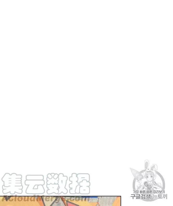 《其实他们只记得她》第25话 第49页