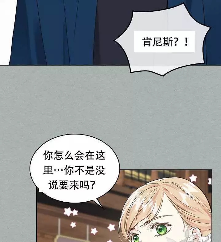 《其实他们只记得她》第26话 第10页