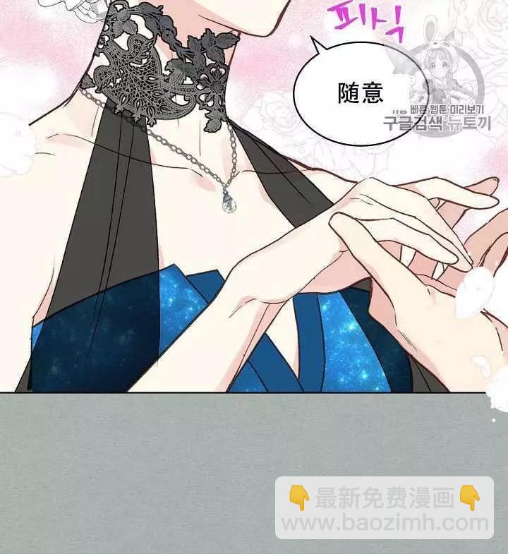 《其实他们只记得她》第26话 第16页