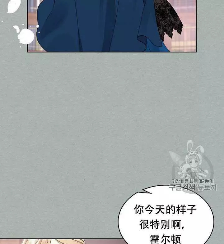 《其实他们只记得她》第26话 第18页