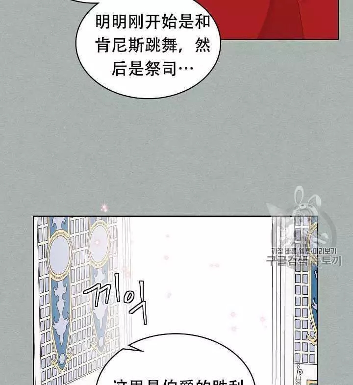 《其实他们只记得她》第26话 第27页