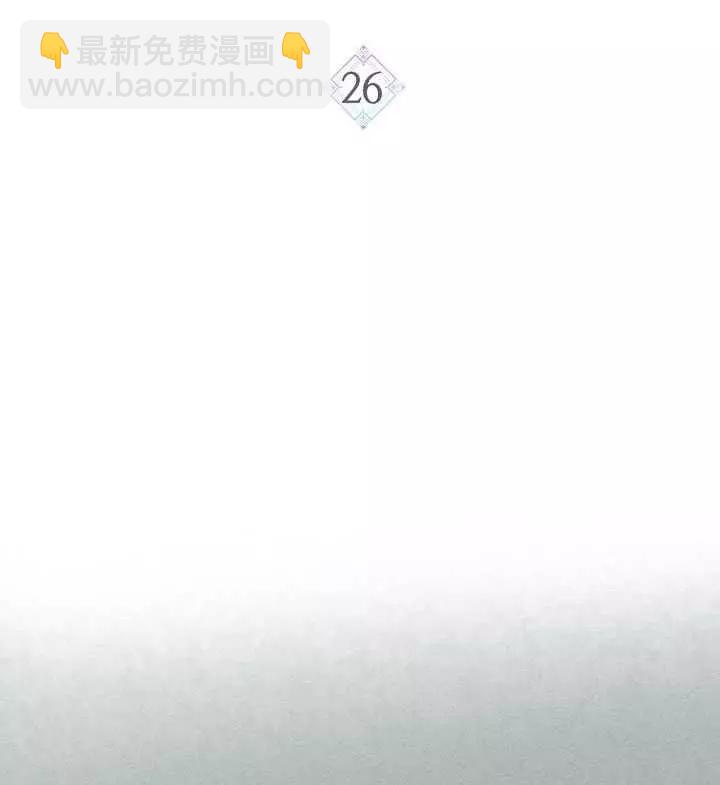 《其实他们只记得她》第26话 第2页