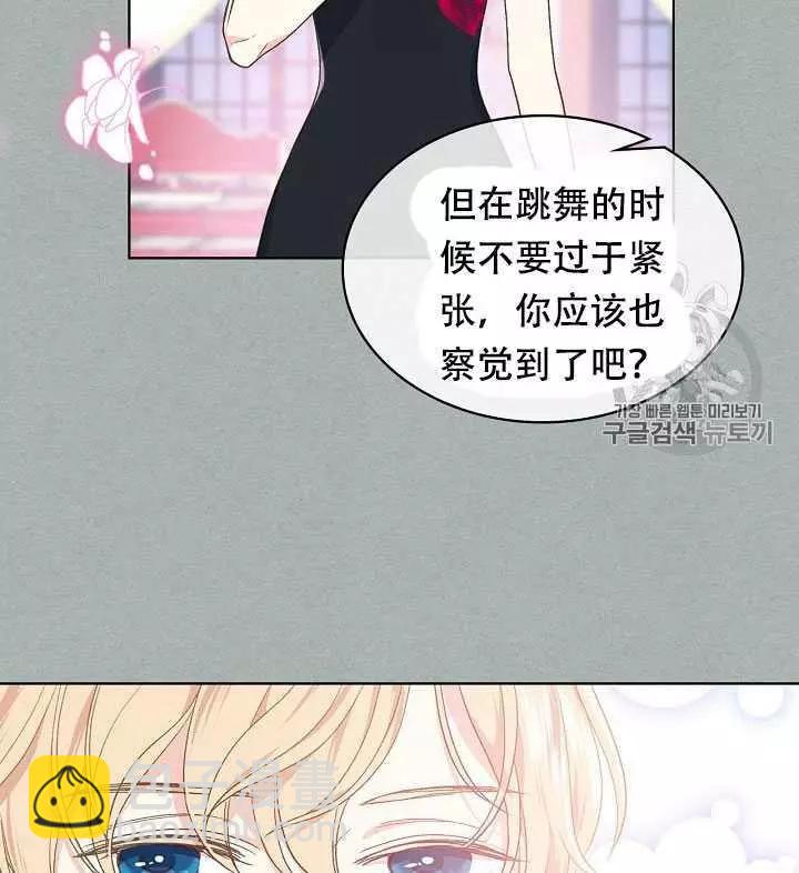 《其实他们只记得她》第26话 第31页
