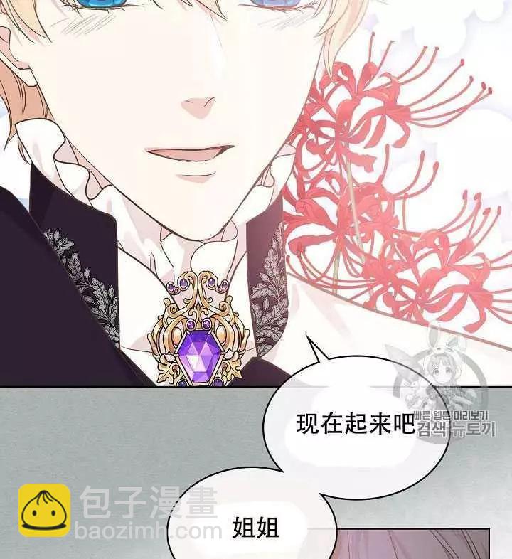 《其实他们只记得她》第26话 第32页