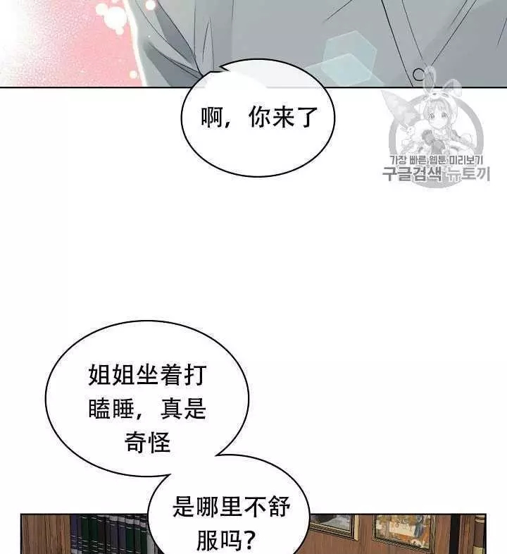 《其实他们只记得她》第26话 第35页