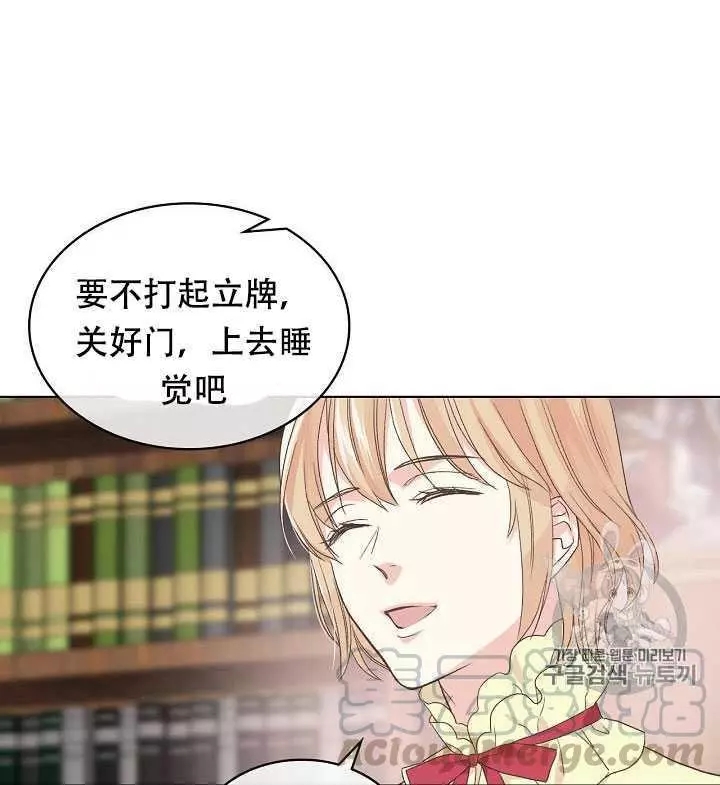 《其实他们只记得她》第26话 第37页