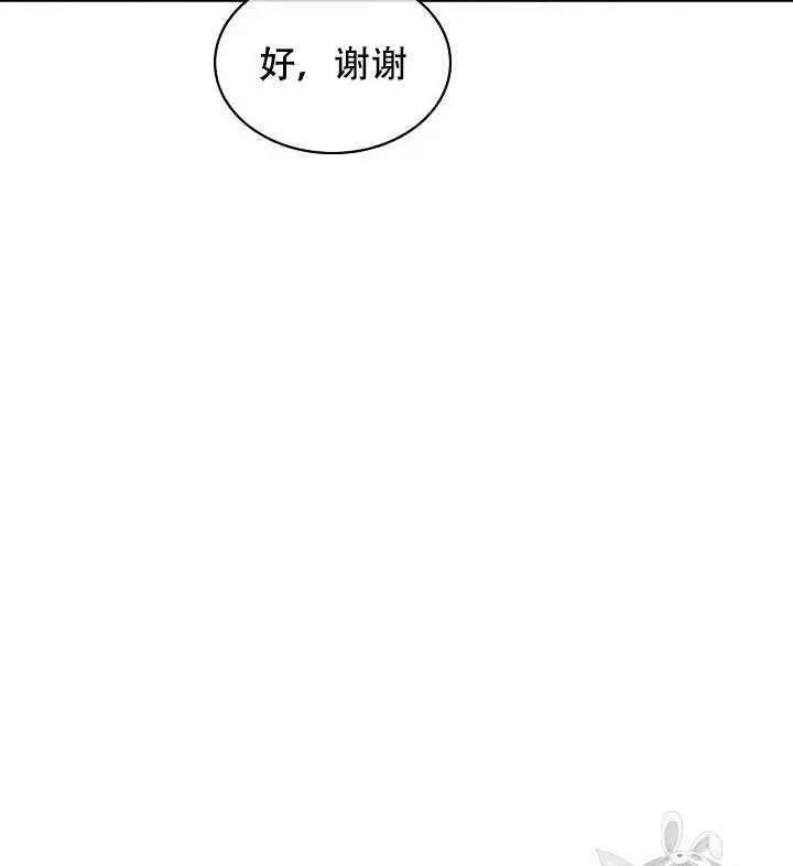 《其实他们只记得她》第26话 第38页