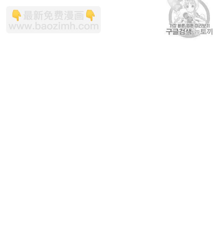 《其实他们只记得她》第26话 第39页