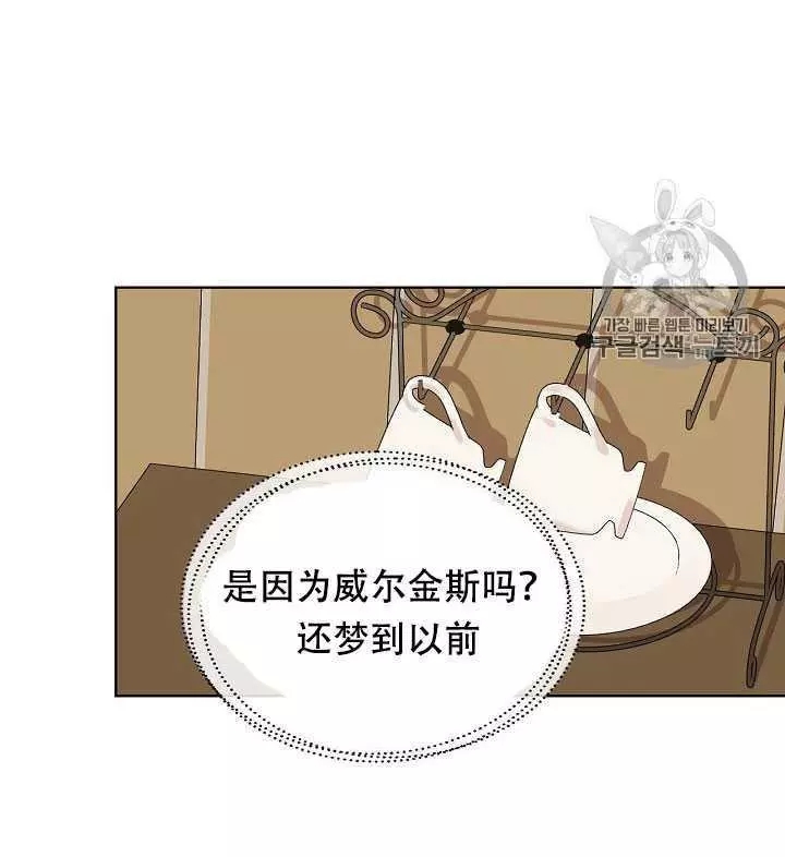 《其实他们只记得她》第26话 第40页