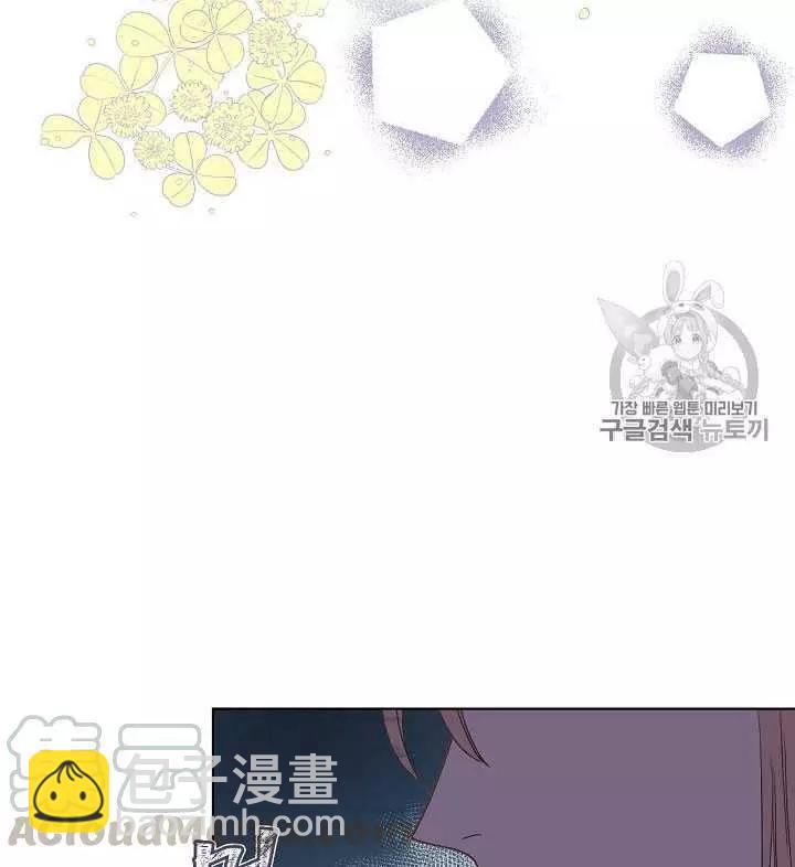 《其实他们只记得她》第26话 第45页