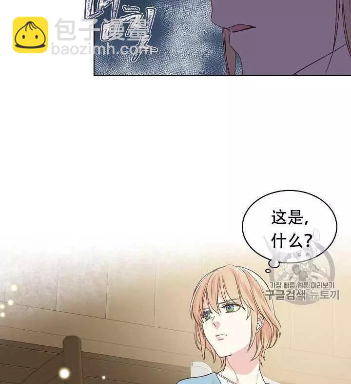 《其实他们只记得她》第26话 第46页