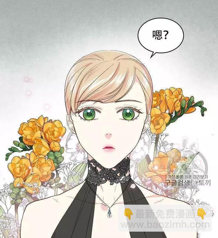 《其实他们只记得她》第26话 第4页