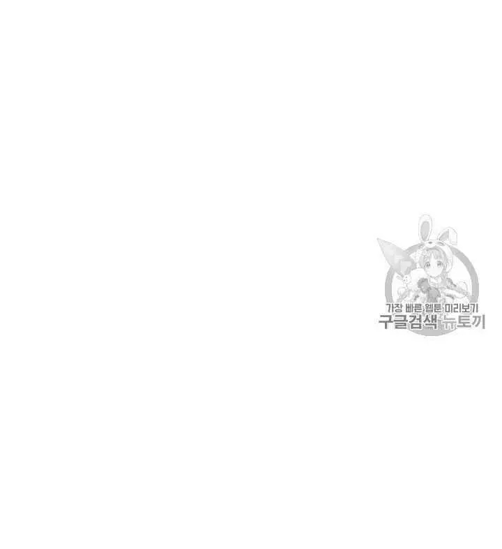 《其实他们只记得她》第26话 第50页
