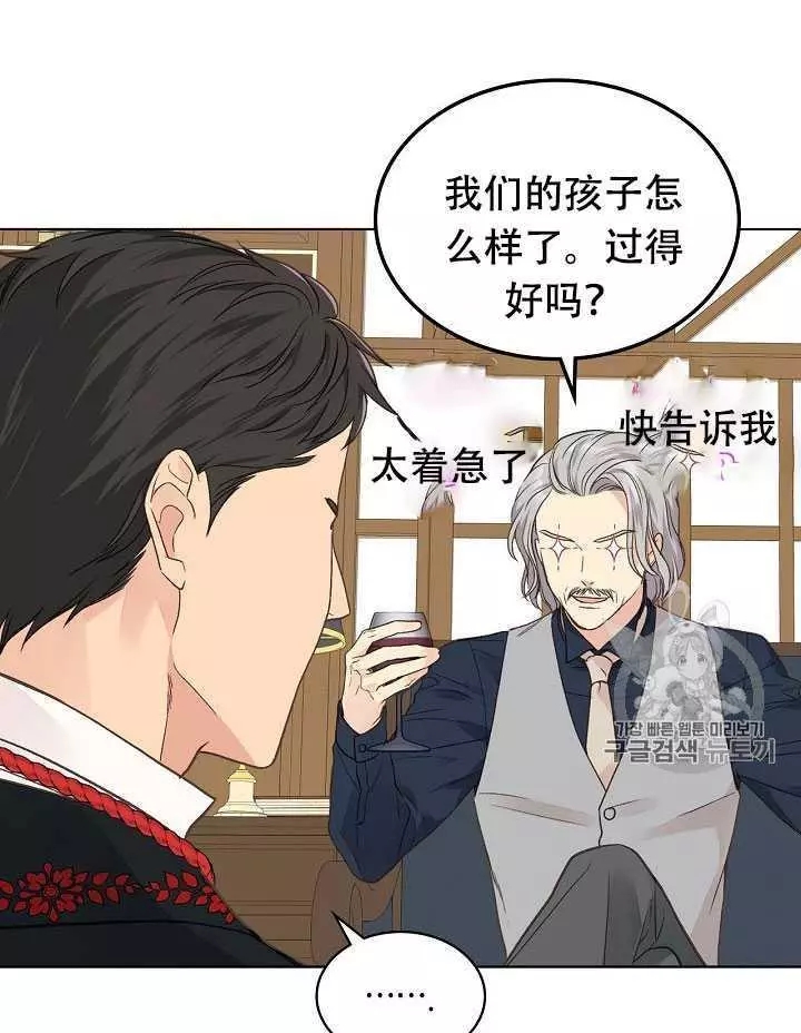 《其实他们只记得她》第31话 第11页