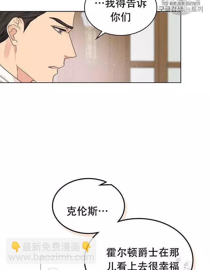 《其实他们只记得她》第31话 第16页