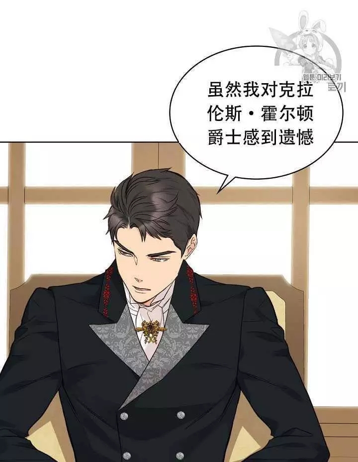 《其实他们只记得她》第31话 第18页