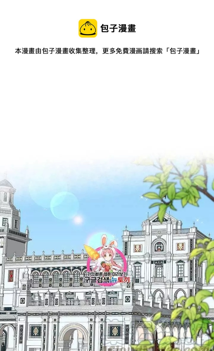 《其实他们只记得她》第31话 第1页