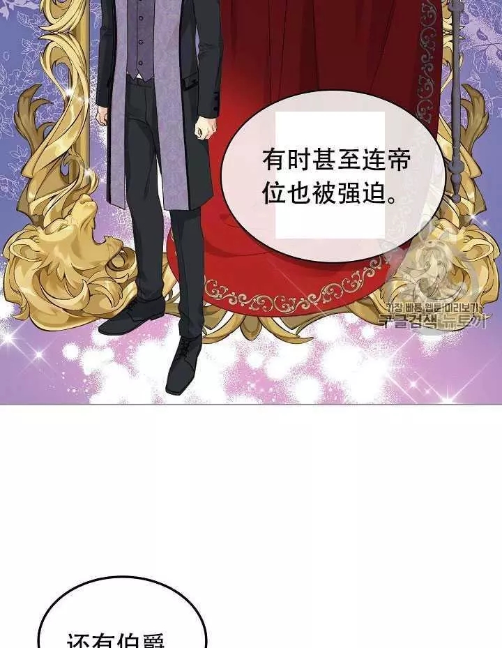 《其实他们只记得她》第31话 第22页