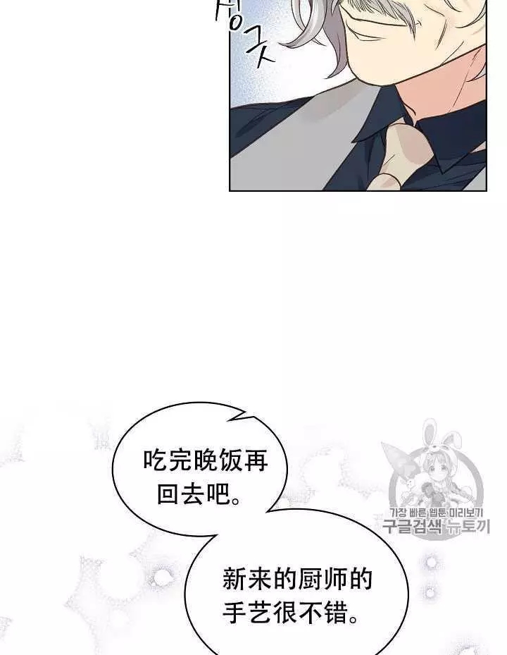 《其实他们只记得她》第31话 第26页