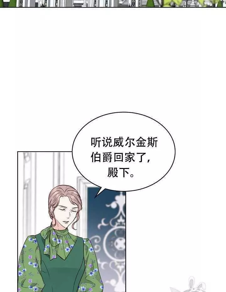 《其实他们只记得她》第31话 第2页