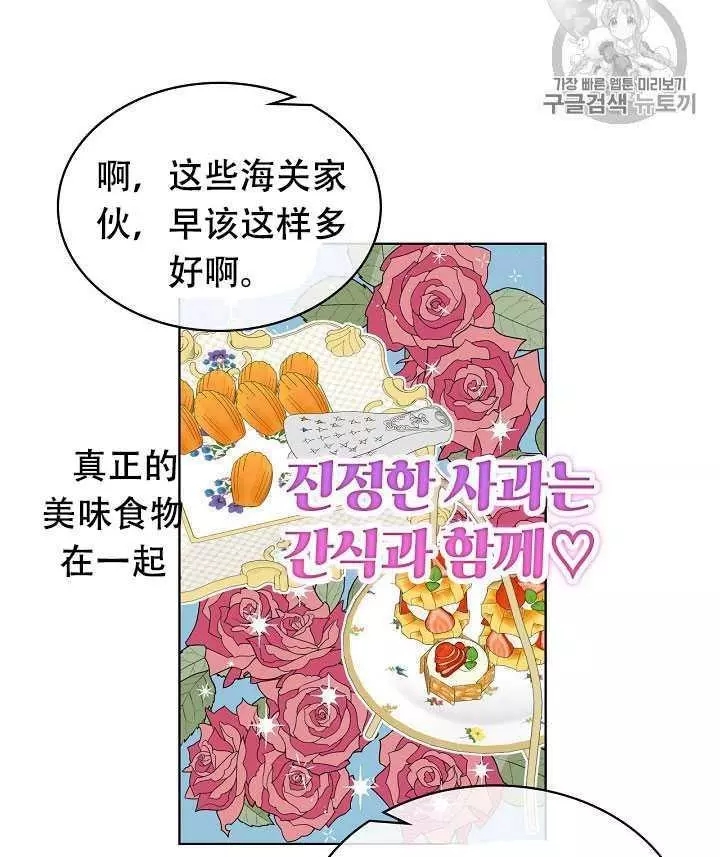 《其实他们只记得她》第31话 第30页