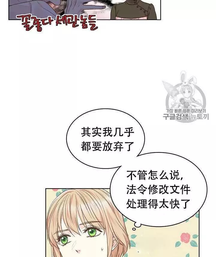 《其实他们只记得她》第31话 第32页