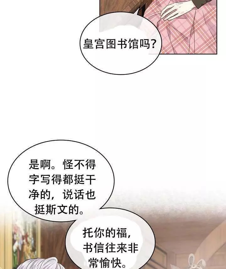 《其实他们只记得她》第31话 第36页
