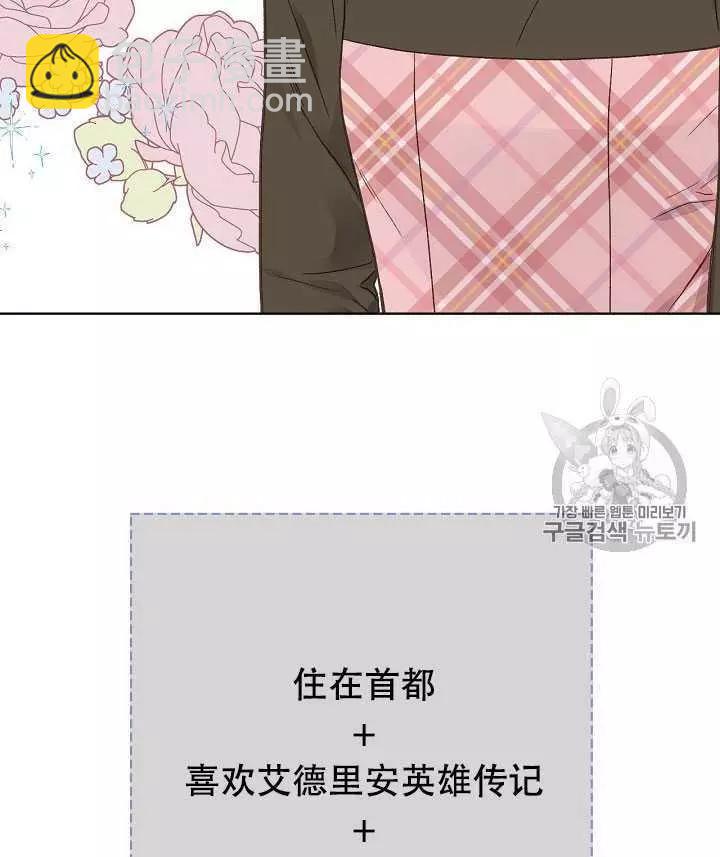 《其实他们只记得她》第31话 第40页