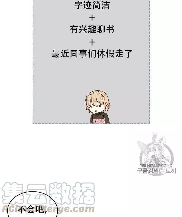 《其实他们只记得她》第31话 第41页