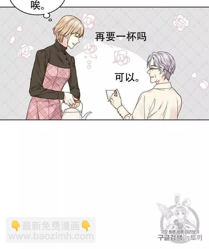 《其实他们只记得她》第31话 第42页