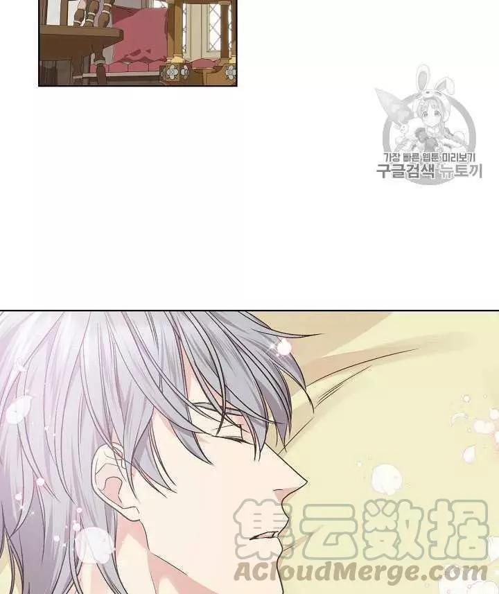 《其实他们只记得她》第31话 第45页