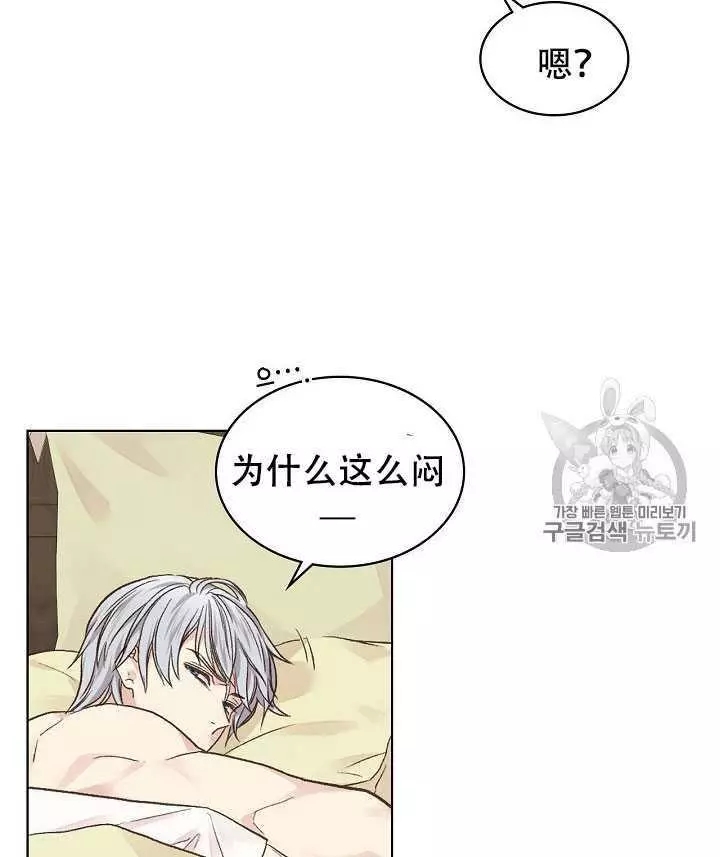 《其实他们只记得她》第31话 第47页