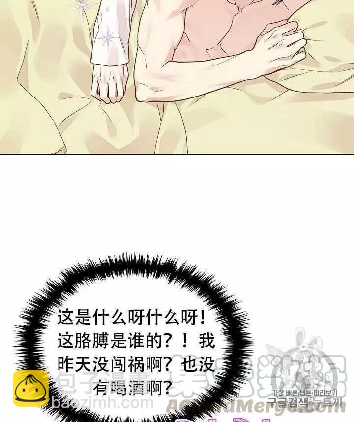 《其实他们只记得她》第31话 第49页