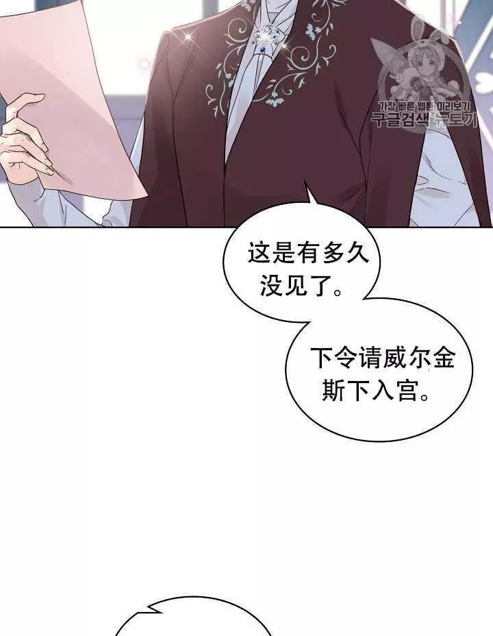 《其实他们只记得她》第31话 第4页