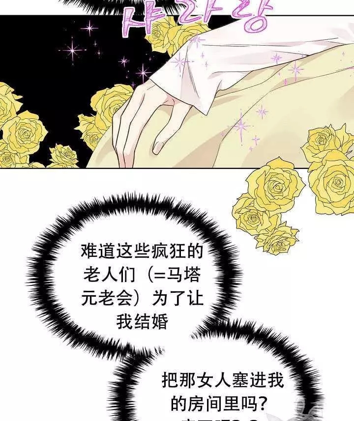 《其实他们只记得她》第31话 第50页