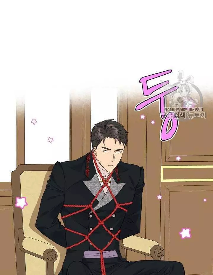 《其实他们只记得她》第31话 第7页