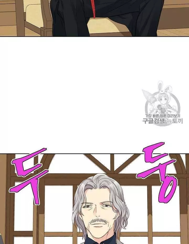 《其实他们只记得她》第31话 第8页