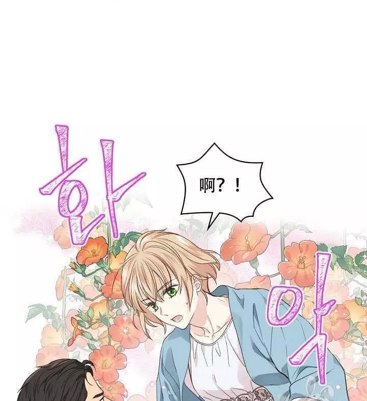 《其实他们只记得她》第28话 第10页