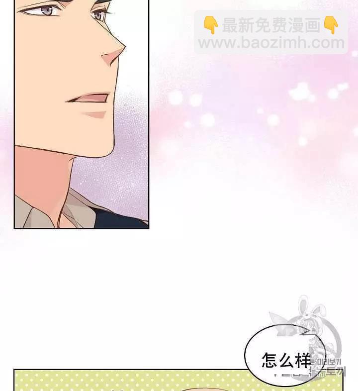 《其实他们只记得她》第28话 第14页