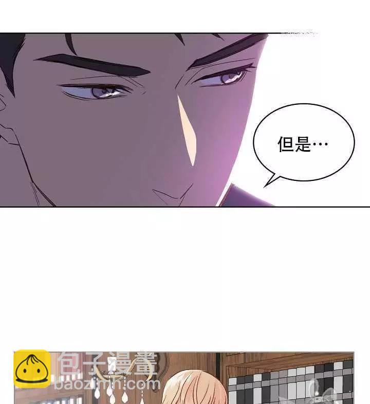 《其实他们只记得她》第28话 第24页