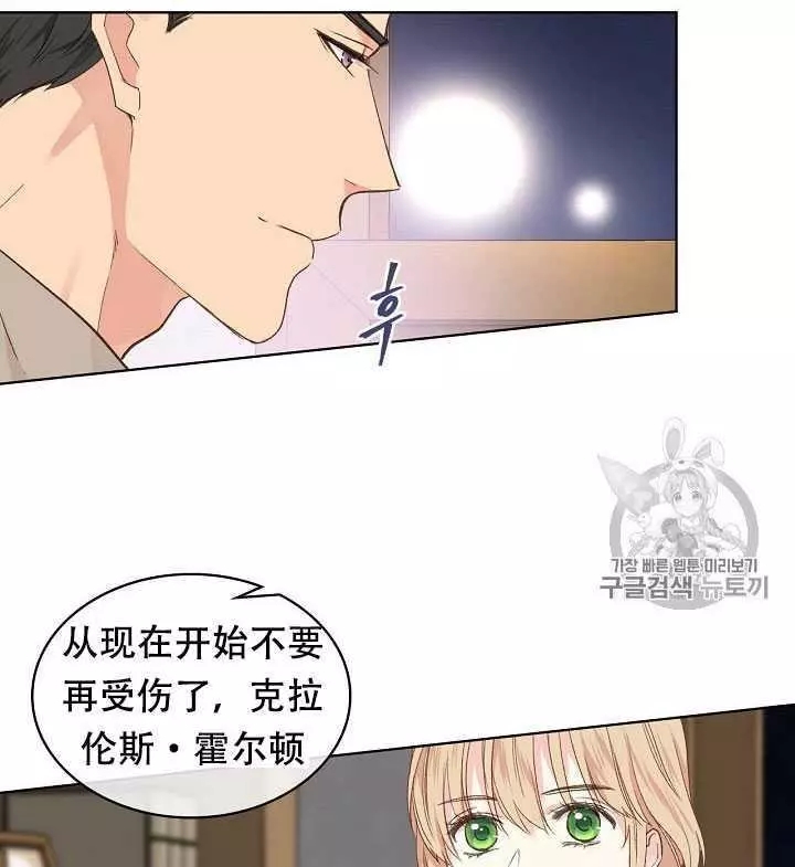 《其实他们只记得她》第28话 第27页