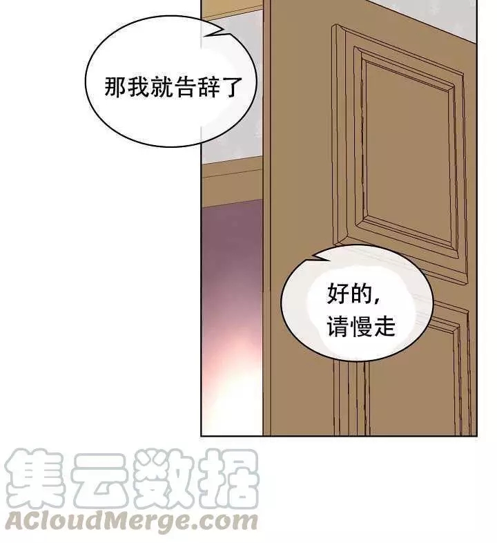 《其实他们只记得她》第28话 第29页
