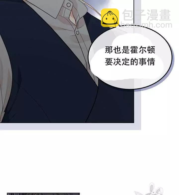 《其实他们只记得她》第28话 第38页