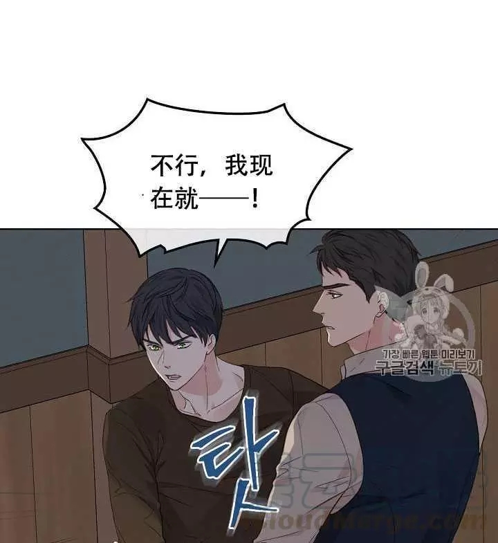 《其实他们只记得她》第28话 第41页