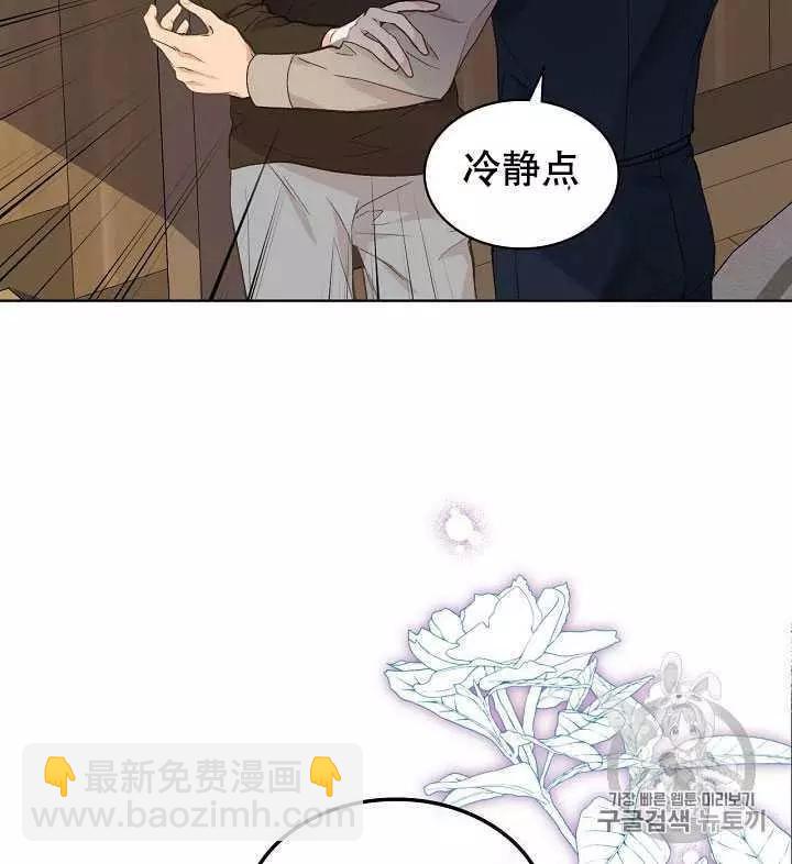 《其实他们只记得她》第28话 第42页