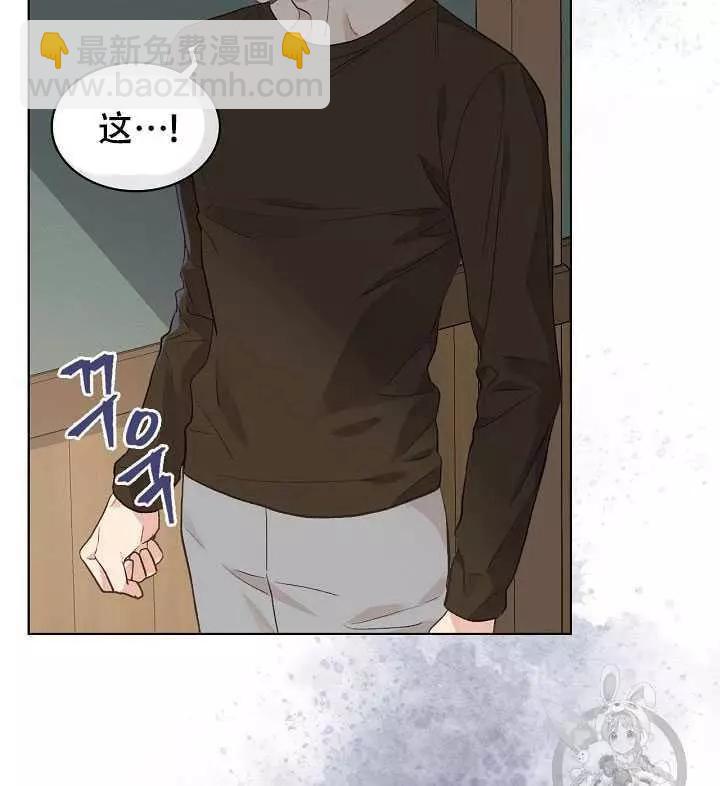 《其实他们只记得她》第28话 第47页