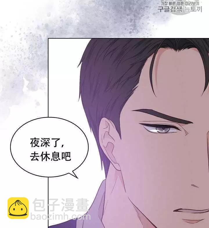 《其实他们只记得她》第28话 第48页